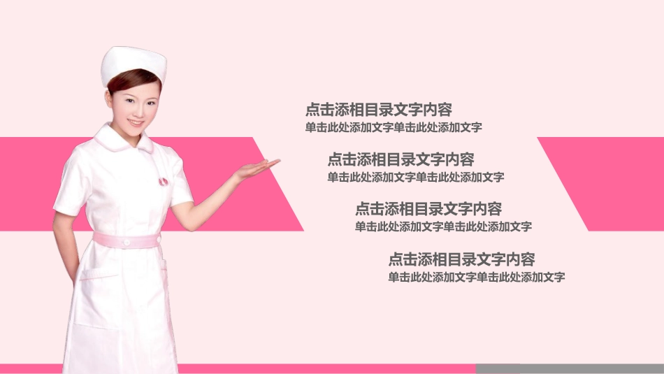 医院医学医疗护理报告模板21.ppt_第2页