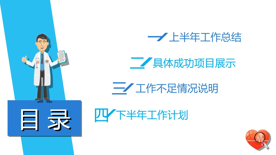 医院医学医疗护理报告模板24.ppt_第3页