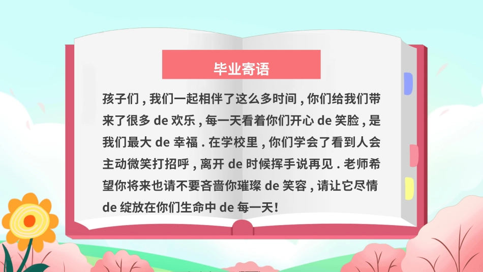 幼儿园毕业模板442.ppt_第2页