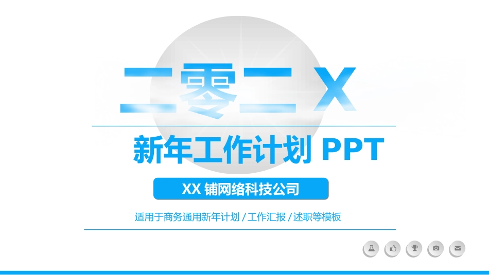 企业岗位述职工作总结汇报13.ppt_第1页