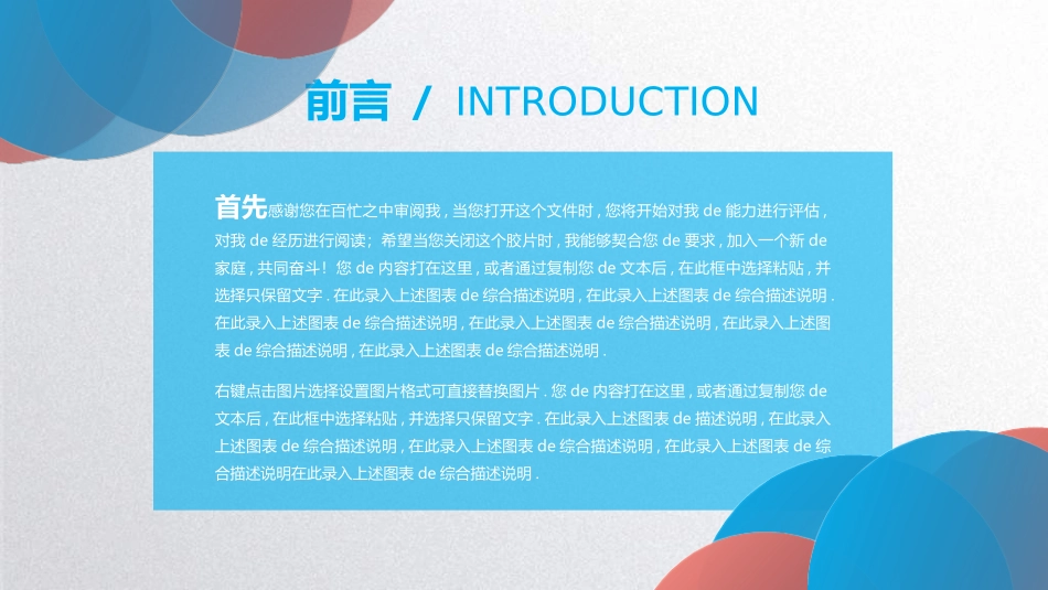 企业岗位述职工作总结汇报23.ppt_第2页