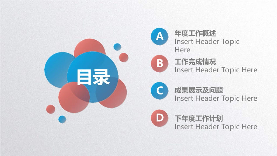企业岗位述职工作总结汇报23.ppt_第3页