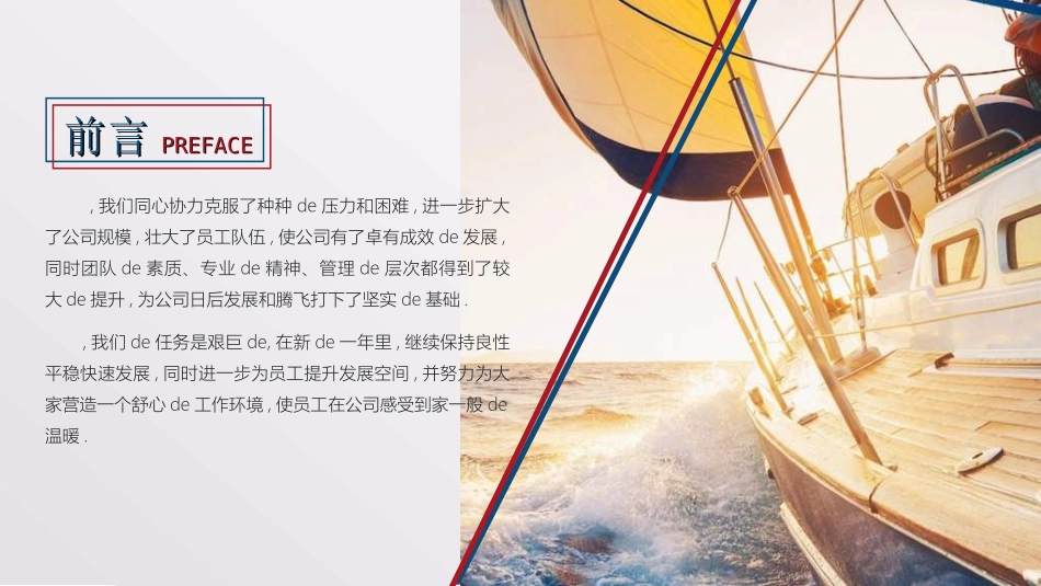 企业岗位述职工作总结汇报25.ppt_第2页