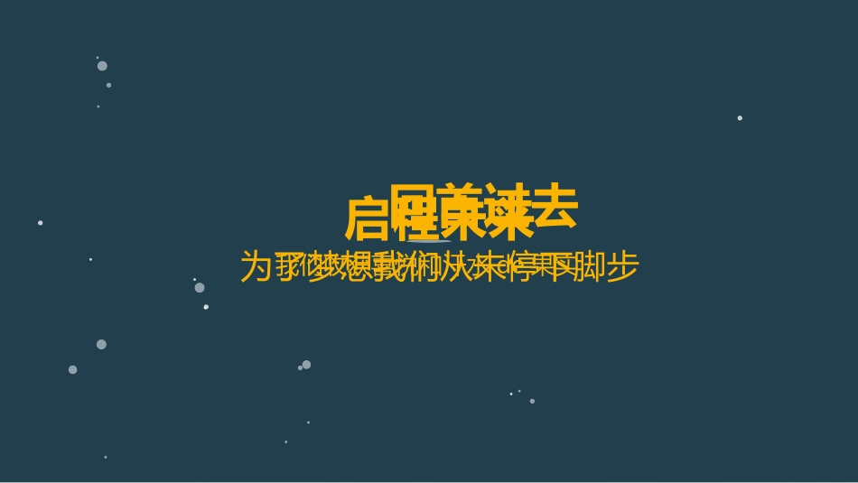 企业岗位述职工作总结汇报40.ppt_第1页