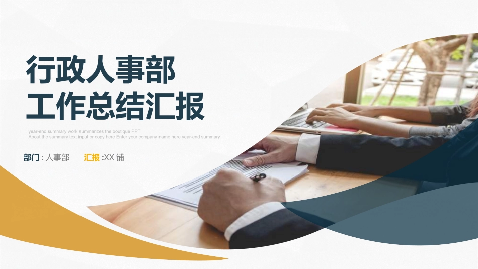 企业岗位述职工作总结汇报40.ppt_第3页