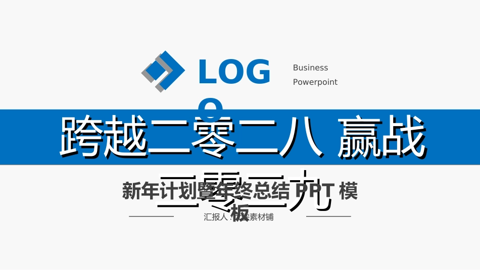 企业岗位述职工作总结汇报47.ppt_第1页