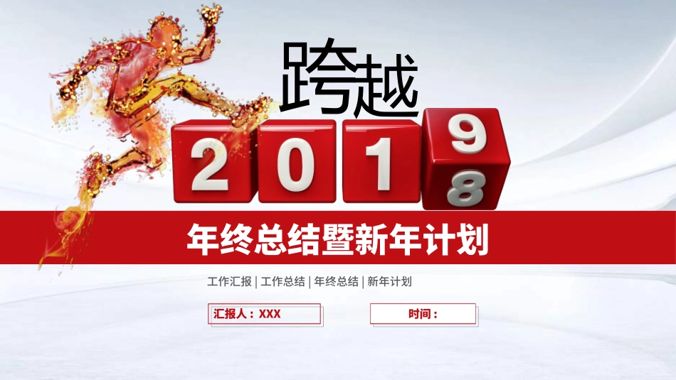 企业岗位述职工作总结汇报51.ppt_第1页