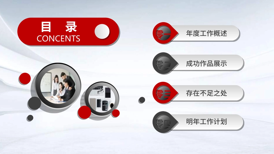 企业岗位述职工作总结汇报51.ppt_第2页