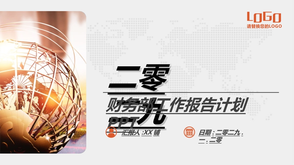 企业岗位述职工作总结汇报54.ppt_第1页