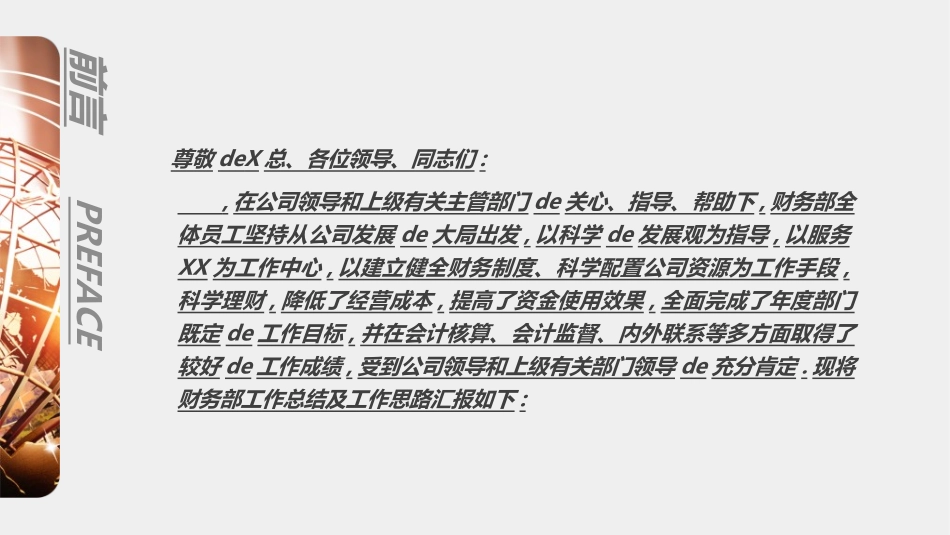 企业岗位述职工作总结汇报54.ppt_第2页