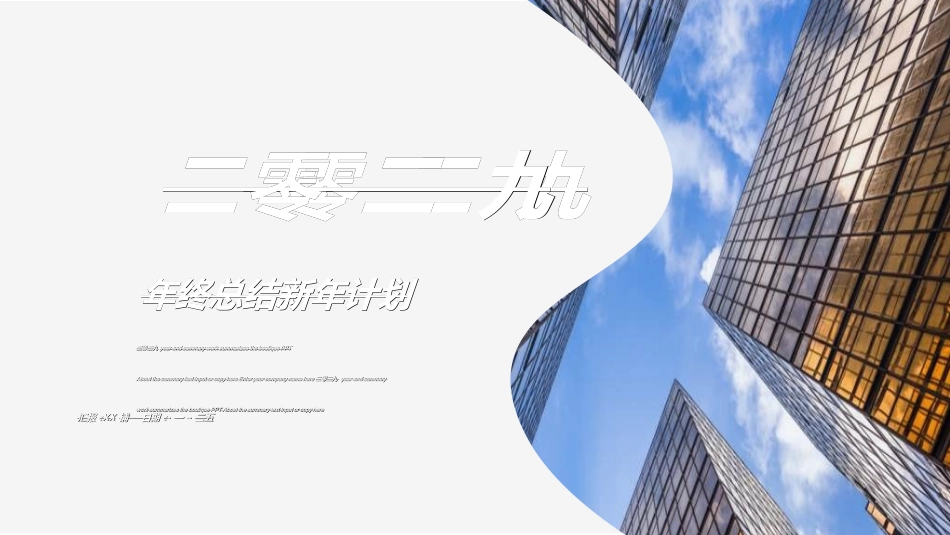 企业岗位述职工作总结汇报65.ppt_第1页