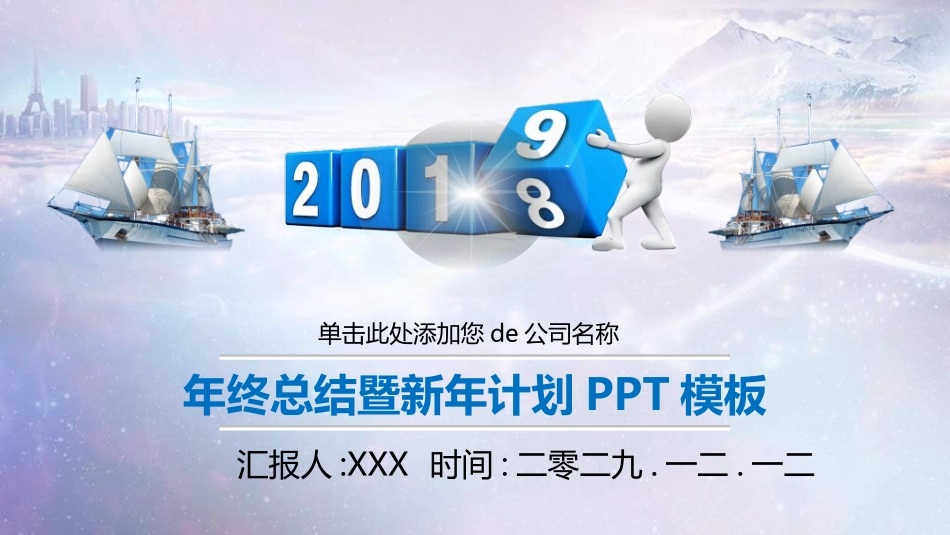 企业岗位述职工作总结汇报75.ppt_第1页
