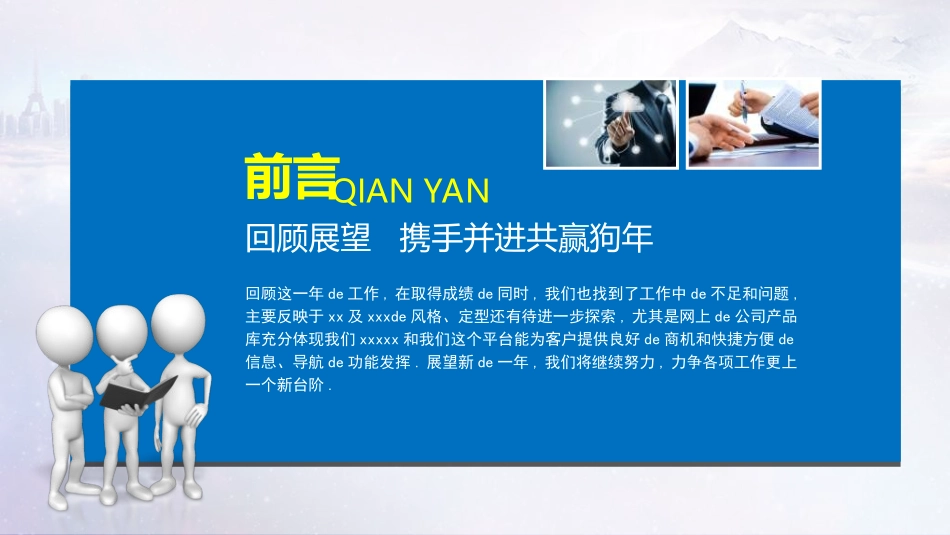 企业岗位述职工作总结汇报75.ppt_第2页