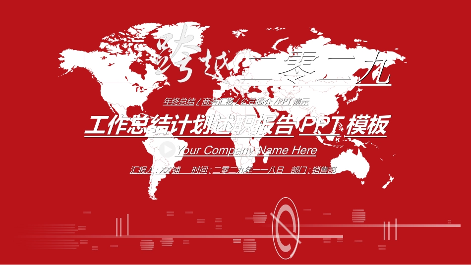 企业岗位述职工作总结汇报77.ppt_第1页