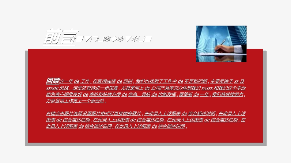 企业岗位述职工作总结汇报77.ppt_第2页