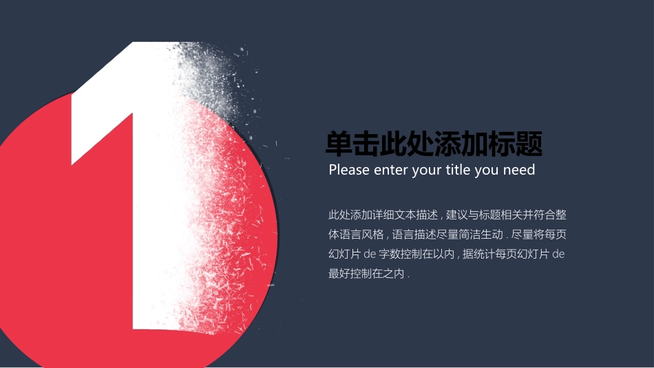 企业岗位述职工作总结汇报96.ppt_第3页