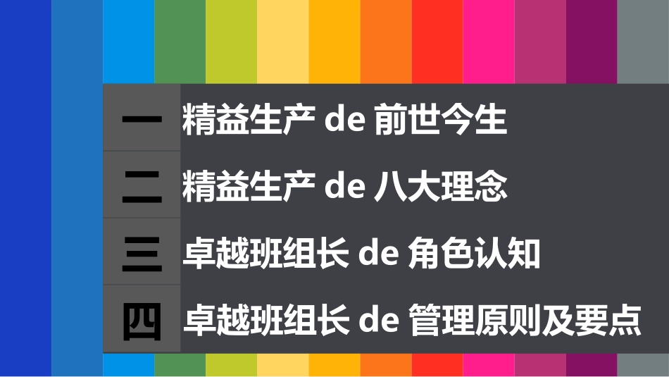 企业管理培训礼仪培训19.ppt_第2页