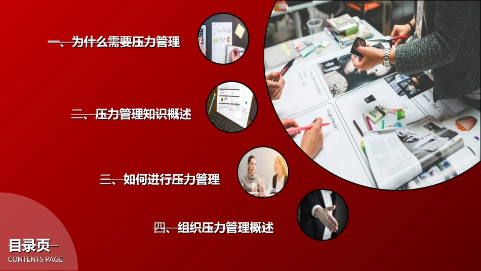 企业沟通培训4.ppt_第2页