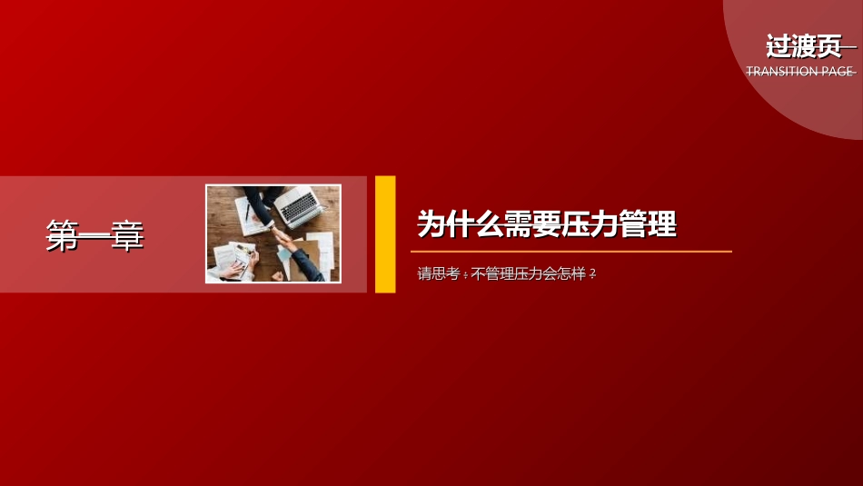 企业沟通培训4.ppt_第3页