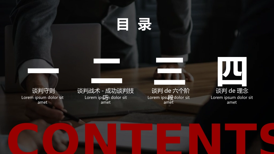 企业沟通培训2.ppt_第2页