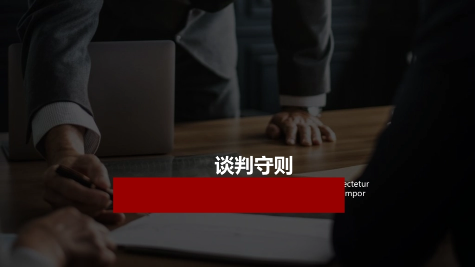企业沟通培训2.ppt_第3页