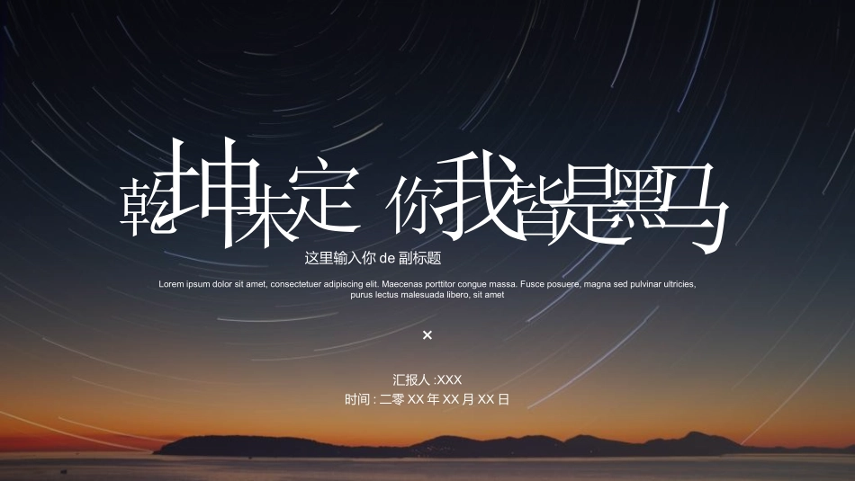 工作计划工作总结模板31.ppt_第1页