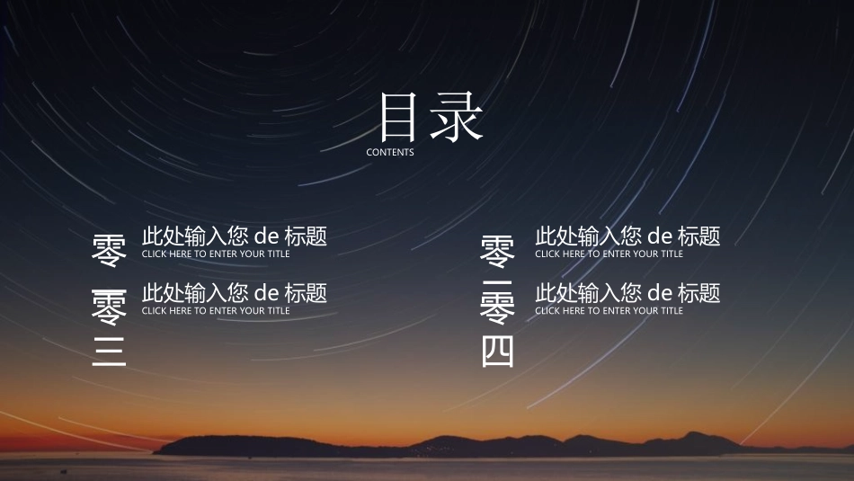 工作计划工作总结模板31.ppt_第2页