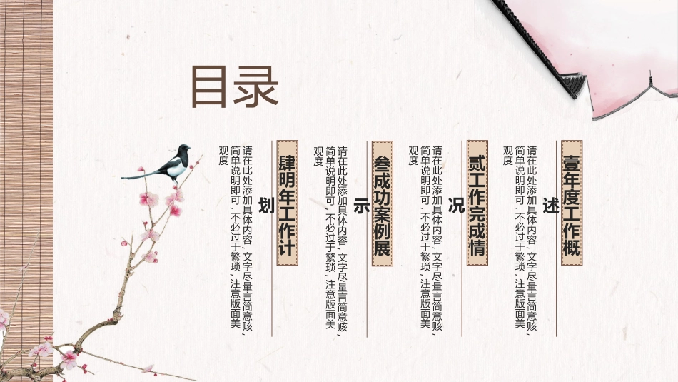 述职报告工作总结汇报模板622.ppt_第2页