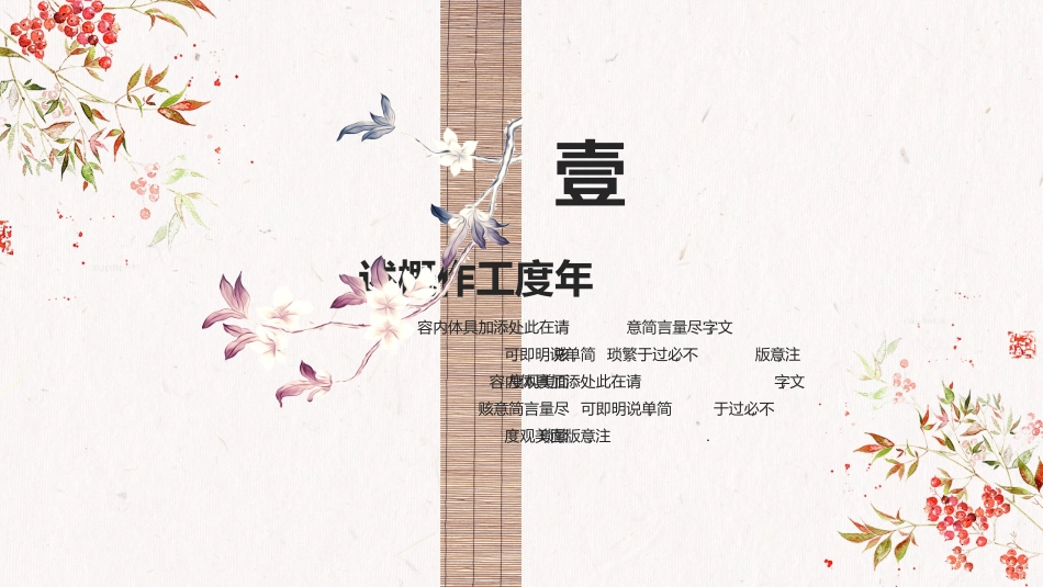 述职报告工作总结汇报模板622.ppt_第3页