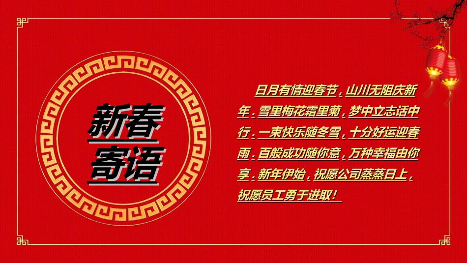 新年晚会模板2.ppt_第2页