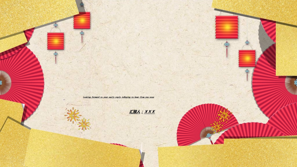 新年年终活动典礼颁奖典礼76.ppt_第1页