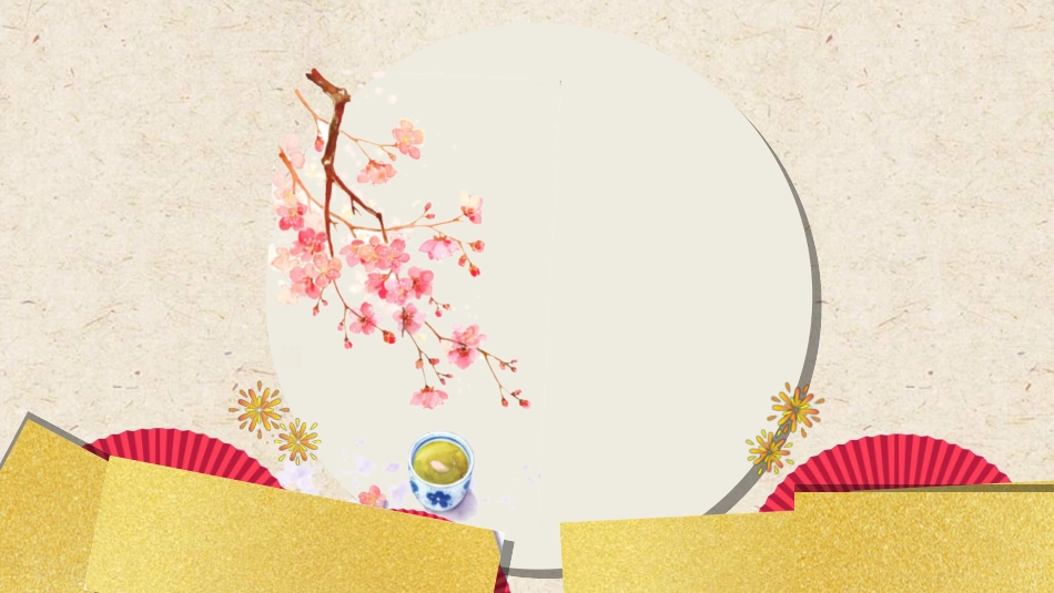 新年年终活动典礼颁奖典礼76.ppt_第3页
