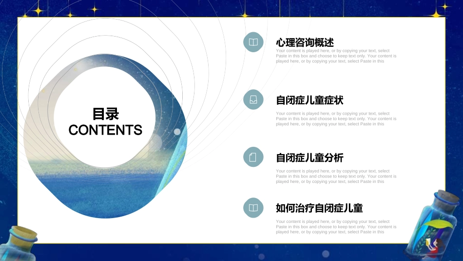 心理健康教育讲座72.ppt_第2页