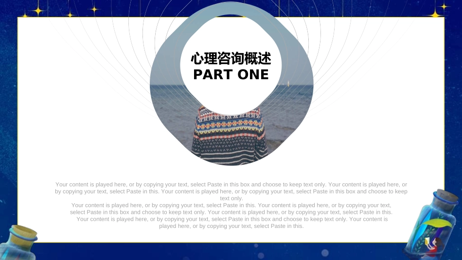 心理健康教育讲座72.ppt_第3页