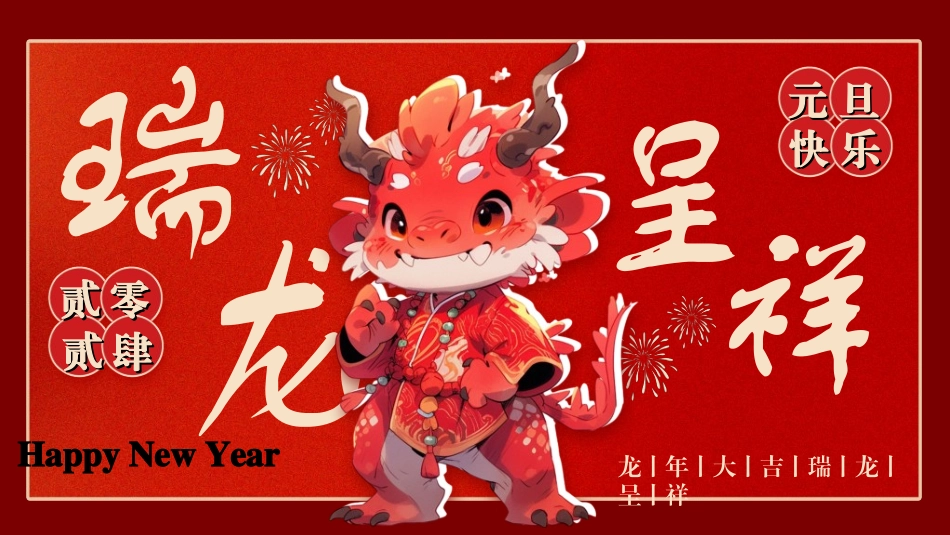 新年年终活动典礼颁奖典礼23.ppt_第1页