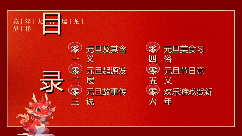 新年年终活动典礼颁奖典礼23.ppt_第2页
