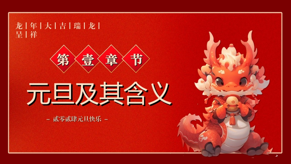 新年年终活动典礼颁奖典礼23.ppt_第3页