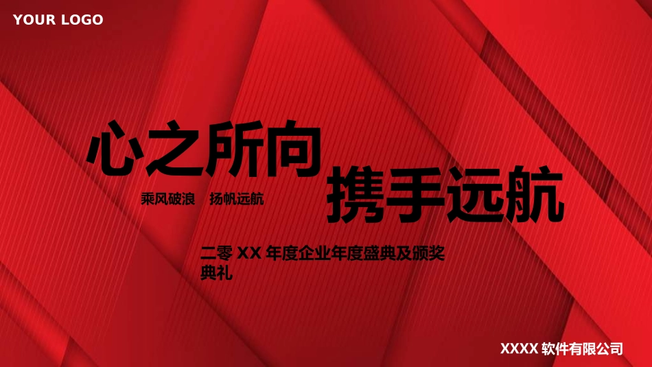 新年年会晚会邀请函颁奖盛典51.ppt_第1页