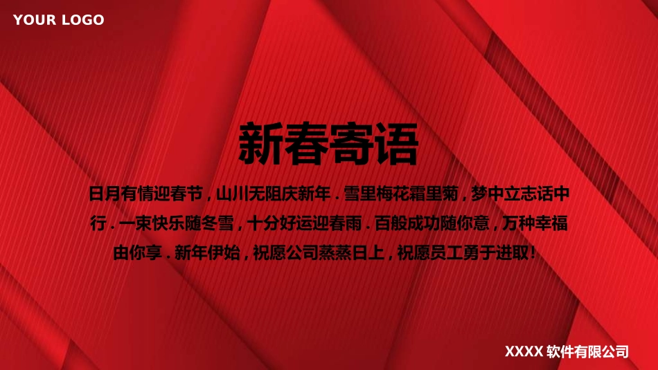 新年年会晚会邀请函颁奖盛典51.ppt_第2页