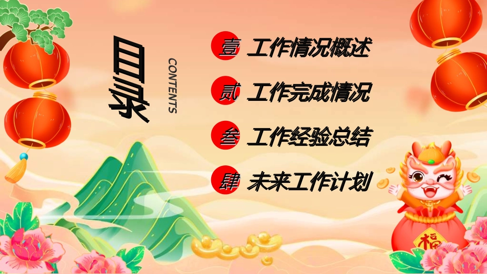 新年年会晚会邀请函颁奖盛典28.ppt_第2页