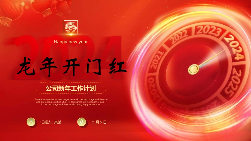新年开门红开工大吉21.ppt_第1页