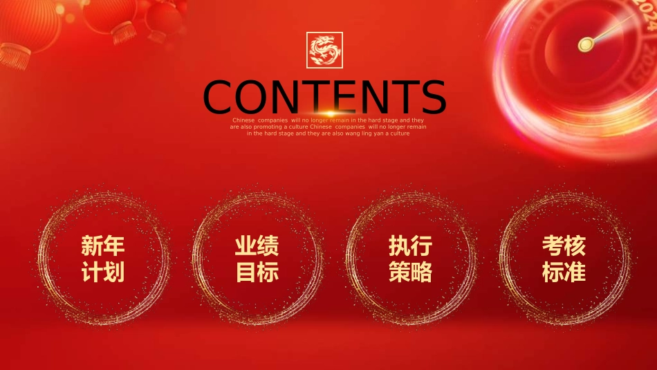 新年开门红开工大吉21.ppt_第2页