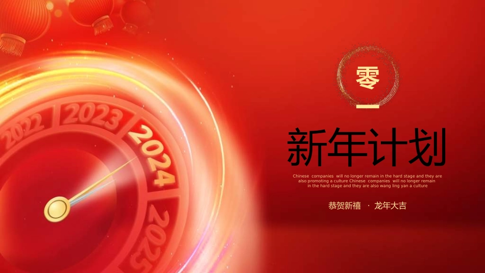 新年开门红开工大吉21.ppt_第3页