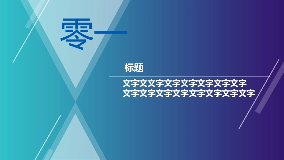 学生会干部竞选421.ppt_第3页