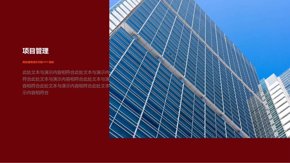 项目管理培训55.ppt_第1页
