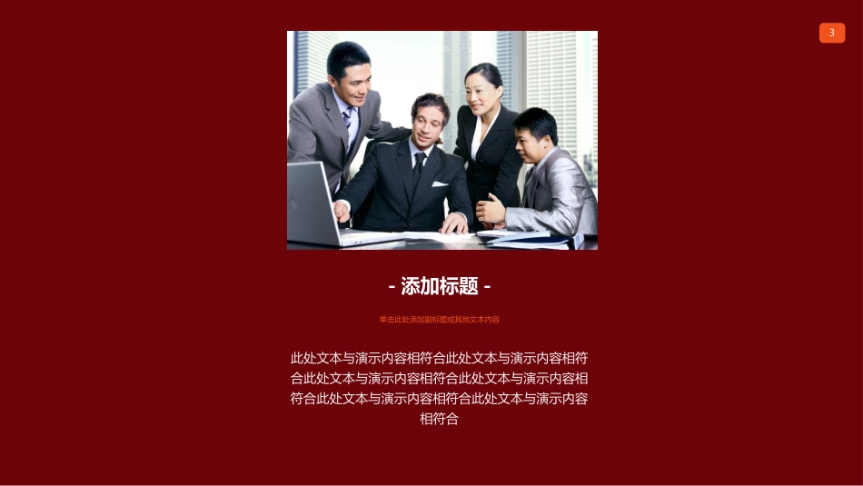 项目管理培训55.ppt_第3页