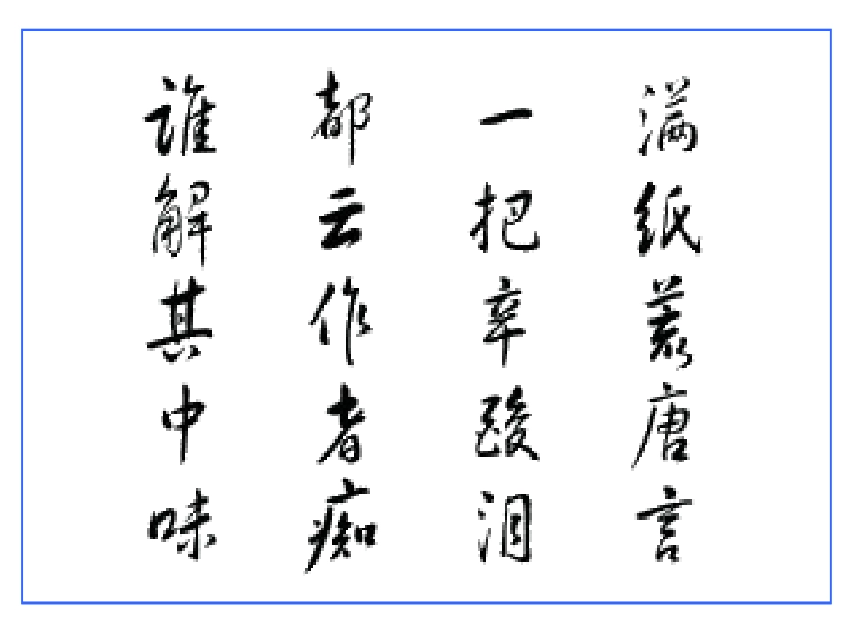 四大名著红楼梦PPT课件.ppt_第2页