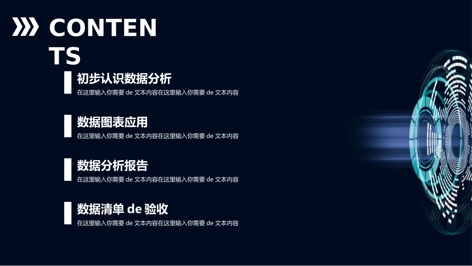 财务工作汇报数据分析80.ppt_第2页