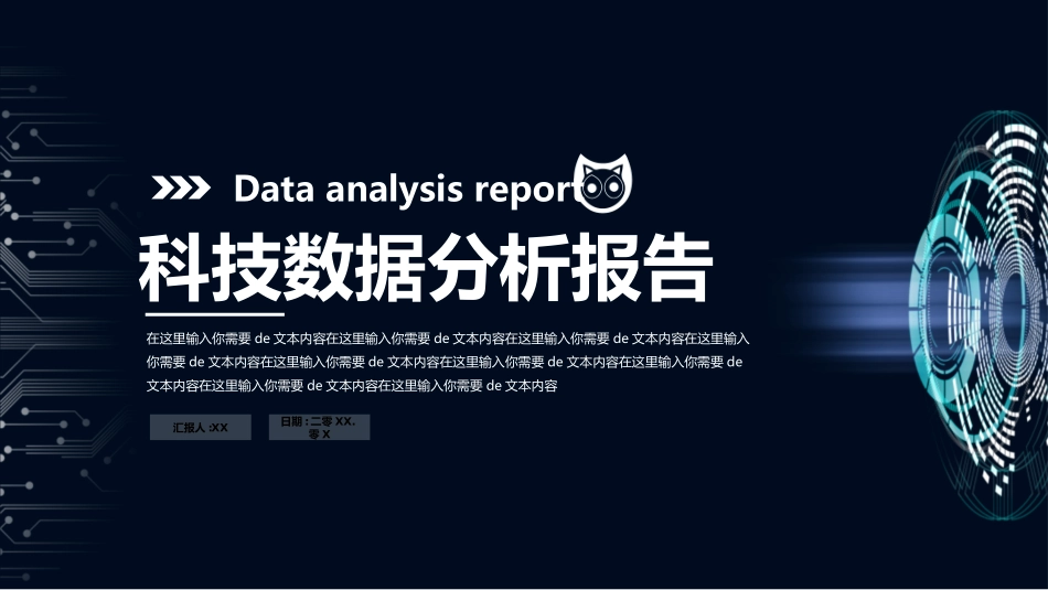 财务工作汇报数据分析93.ppt_第1页