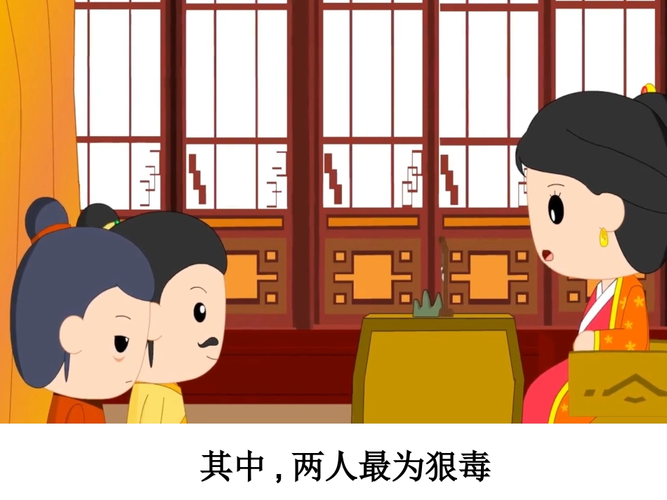 儿童课件小学生讲绘本成语故事《8请君入瓮》PPT课件.ppt_第3页